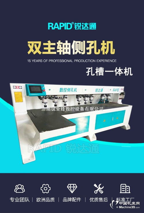 全自動(dòng)多功能雙主軸數(shù)控激光側(cè)孔機(jī),櫥衣柜板式家具側(cè)孔槽一體機(jī)圖片 機(jī)床圖庫