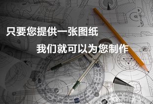 機械加工制造報價 廠家