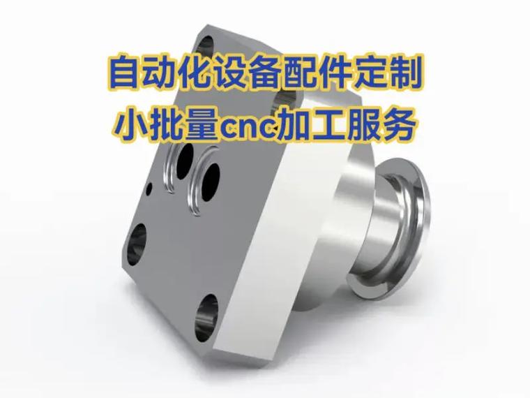 精密機(jī)械零件加工.專業(yè)cnc精密加工,非標(biāo)零件加工工廠,提供