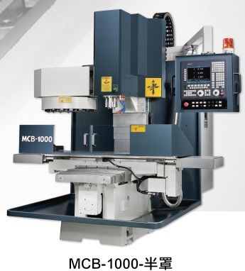 臺(tái)灣聚鑫cnc銑床之cnc床式加工機(jī)系列