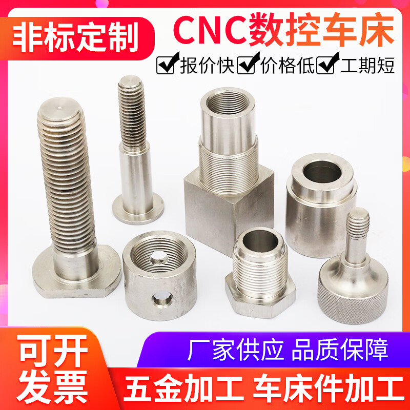 奉希不銹鋼304數(shù)控車床加工 精密機(jī)械零件定制服務(wù)的卓越選擇